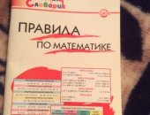 Продам книги в Санкт-Петербурге, учебники и тетради, Все за 150 руб, Каждая 50 руб