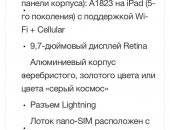 Продам планшет Apple, 6.0, iOS в Тюмени, iPad А1823, Всегда в чехле, наклеена защитная