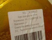 Продам мёд в Одинцове, цветочный 500г, - 250руб