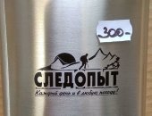 Продам посуду в Петрозаводске, Фляги металлические, новые Две на выбор 260 маленькая 300
