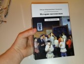 Продам книги в Москве, Ограниченное издание "История математики" автора Мансура