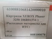 Продам в Иркутске, картриджи, 2 новых картриджа упаковка не вскрыта Хerox 3250 ресурс