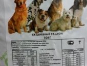 Продам корм для собак в Саратове, Мы являемся официальными представителями а Биско в