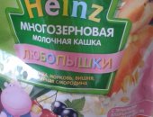 Продам в Ульяновске, Каша Heinz с 12 месяцев, кашу Heinz с 12 месяцев, многозерновая