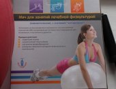 Продам мяч в Екатеринбурге, Гимнастический для оздоровительной и лечебной гимнастики
