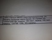 Продам сканер в Красноярске, Мфу, Бу 4 месяца, Характеристики на фото