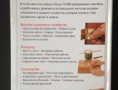 Продам книги в Ярославле, Более 10 000 проверенных способов, отработанных приемов и
