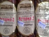 Продам мясо в Ставрополе, тд "Первый Белорусский в " Мы предлагаем колбасы и деликатесы