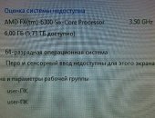 Продам компьютер AMD FX, ОЗУ 6 Гб, 500 Гб в Москве, Процессор 6300 Мат, плата Asus DDR