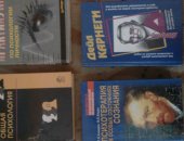 Продам книги в Ярославле, по психологии, разные направления, На 1 фото 8 книг - 1000р