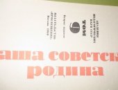 Продам книги в Санкт-Петербурге, Детская и педагогическая энциклопедии: -детская
