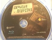 Продам игры для playstation 4 в Воскресенске, Скрытая повестка Hidden Agenda PS4, Диск в
