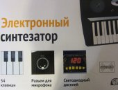 Продам пианино в Москве, Синтезатор новый, Новый электронный синтезатор Tesler