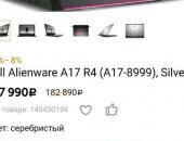 Продам ноутбук 10.0, DELL в Краснодаре, Игровой alienware 17R4, Новый игровой ALIEMWARE