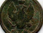Продам коллекцию в Пятигорске, продaю монету Pоссийской импеpии, 2 копeйки 1815 год