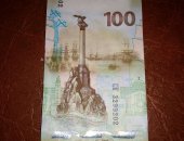 Продам коллекцию в Оренбурге, Банкноты по 100 рублей Крым, памятные 100 рублёвые банкноты