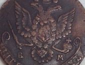 Продам коллекцию в Новосибирске, 5 коп 1780 год Е-М, Монета плохо сохранилась, Торг