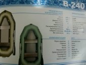Продам плавсредство в Курске, лодки барк с завода, все размеры от 190 до 310 в наличии