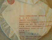 Продам в Москве, Китайский чай пуэр фабрики Куньмин 1988 года урожай, Купил в Тайване в