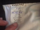 Продам в Новосибирске, Кимоно для теквондо, Новое кимоно 44-46