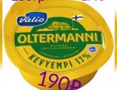 Продам в Зеленограде, Сыр из Финляндии, Ольтермани 250гр Кермаджусто 1кг Хермани 1кг