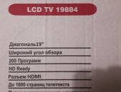 Продам телевизор в Санкт-Петербурге, ЖК, В отличном состоянии, срочно