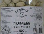 Продам мясо в Новосибирске, Пельмени ручной лепки, Состав начинки: в/с говядина свинина
