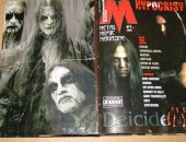 Продам журналы и газеты в Симферополе, Музыкальный Журнал М Metal Music Magazine, все