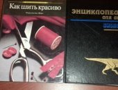 Продам книги в Томске, в отличном/хорошем состоянии, цены уточняйте в лс