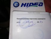 Продам плавсредство в Коврове, лодочный мотор, Продаётся двигатель Hidea 2013 г, в, 5
