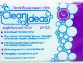Продам в Санкт-Петербурге, Одноразовая пенообразующая губка Clean Ideas, гипоаллергенная