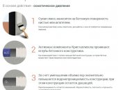 Продам изоляционные материалы в Москве, Система Кристаллизол комплексно решает вопросы