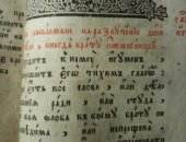Продам антиквариат в Санкт-Петербурге, псалтырь 17 век издания