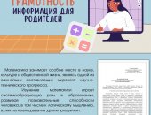 Обучение в городе Москва, Функциональная грамотность 2 класс - комплект с презентациями