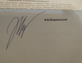 Продам коллекцию в городе Шахты, Продаётся подлинный автограф политика Жириновского В,