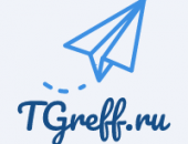 Tgreff.ru в городе Кисловодск, Подписчики в телеграмм канал и чаты, SMM услуги Накрутка
