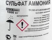 Продам в городе Лыткарино, Удобрения оптом в мешках из наличия со склада в Подмосковье