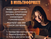 Курсы в городе Нижний Тагил, Курс игры на гитаре для взрослых и детей, Представляем новый
