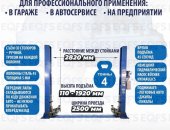 Продам системы безопасности в городе Екатеринбург, автомобильных подъёмников