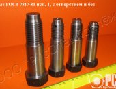 Продам в городе Таганрог, Купить болт гост 7817-80, болт призонный, болт крановый