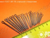 Продам в городе Таганрог, Шплинт гост 397-79 нержавеющий 12Х18Н10Т, латунь Л63, алюминий