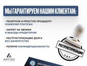 Юридические услуги в Санкт-Петербурге, Реструктуризация долга: законный способ объединить