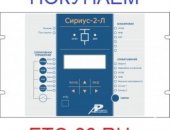 Продам в городе Сургут, Покупаем Дорого! Электрооборудование, Реле, Микропроцессорную