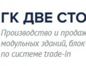 В городе Санкт-Петербург, Модульные здания под ключ от производителя, Собственное