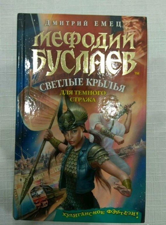 Мефодий буслаев карта