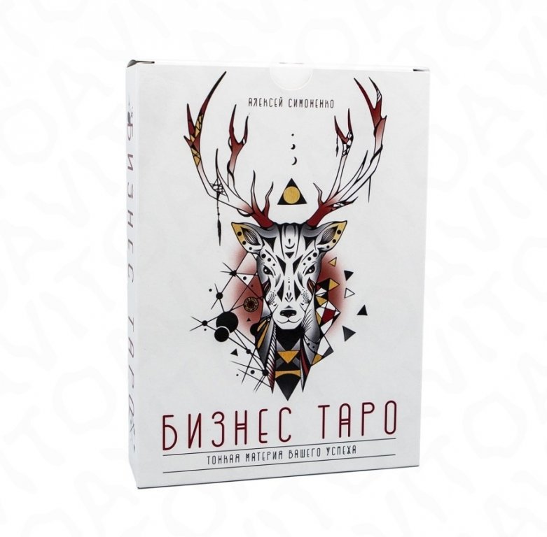 Карта таро на бизнес