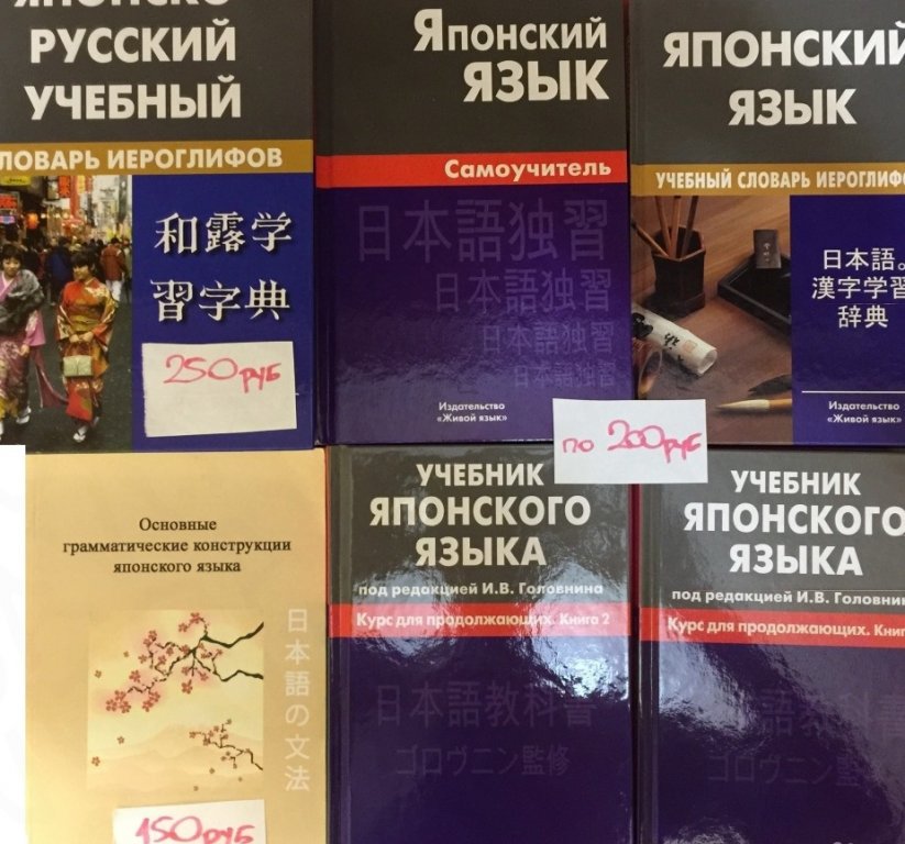 Учебные пособия москва. Учебник по японскому. Японские учебники по японскому языку. Книги на японском языке. Учебник по японскому на японском.