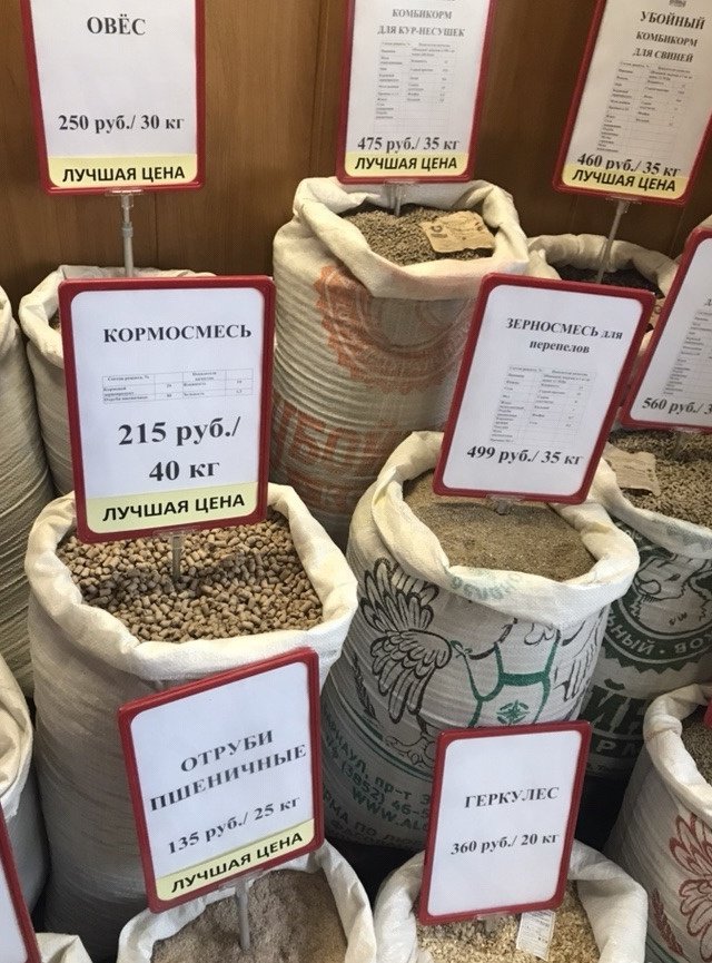 Купить Корма Для Животных В Крыму