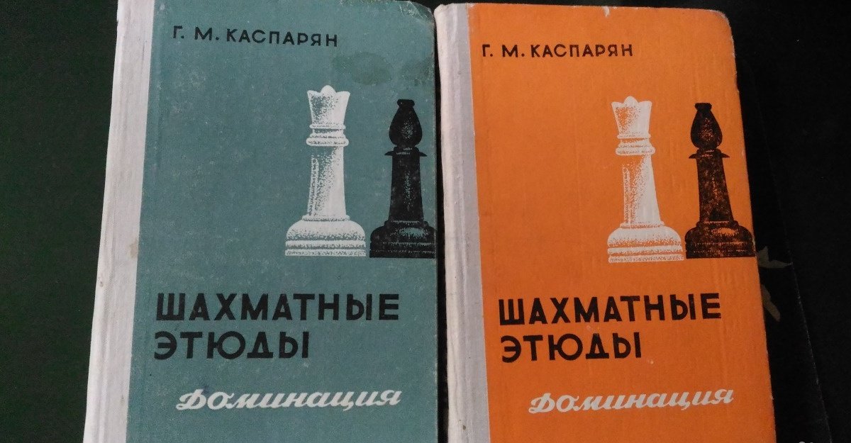 Книги изданные ссср. Книга шахматы СССР. Советские шахматные журналы. Шахматы в СССР журнал.