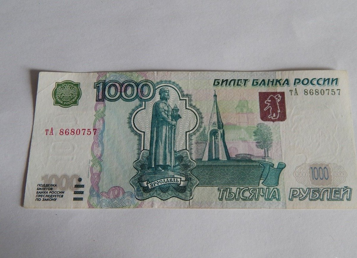 Го 1000 рублей. 1000 Рублей 1997 (модификация 2004 года) UNC. 1000 Рублей 2004 года модификации. 1000 Купюра 2004 года модификации. Купюра 1000 модификация 2004.